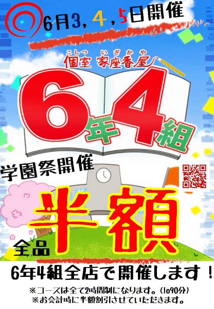 个室居酒屋6年4组阿倍野天王寺驿前分校照片 天王寺 阿倍野 居酒屋 Gurunavi 日本美食餐厅指南