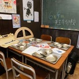 ★懐かしの小学校を再現した店内★