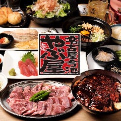 やぶ屋 今池本店