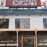 ＪＲ神戸駅北口より徒歩1分の好立地！居心地の良いお店です