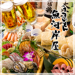 うまいもん 魚河岸屋 神戸駅前店 