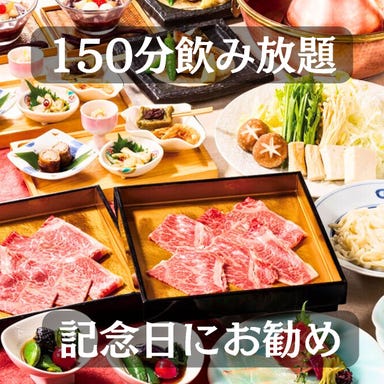 個室・和食 銀座ライオン 枡々益(ますみ) 銀座七丁目店_◆150分飲み放題付◆豪華!黒毛和牛しゃぶしゃぶ◆記念日お勧め◆長閑(のどか)の宴◆12,000円◆6品