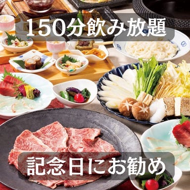 個室・和食 銀座ライオン 枡々益(ますみ) 銀座七丁目店_◆150分飲み放題付◆豪華!黒毛和牛すき鍋をメイン◆記念日お勧め◆長閑(のどか)の宴◆12,000円◆6品
