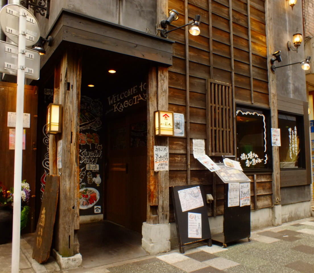 牡蠣と燻屋かつを 赤羽店外観