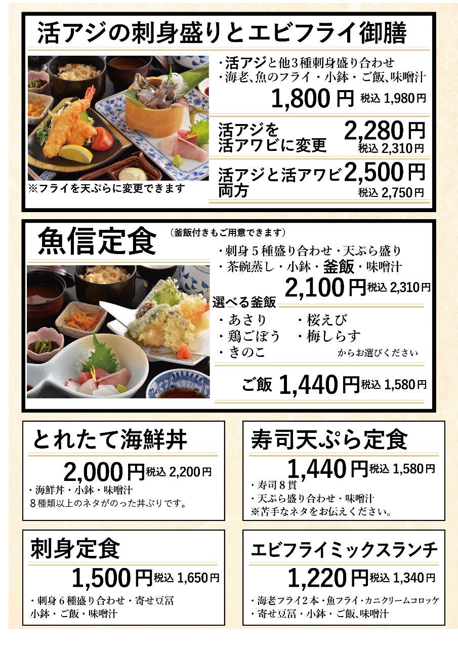 天然にがり寄せ豆富と釜めし鱼信照片 冈崎 会席料理 Gurunavi 日本美食餐厅指南