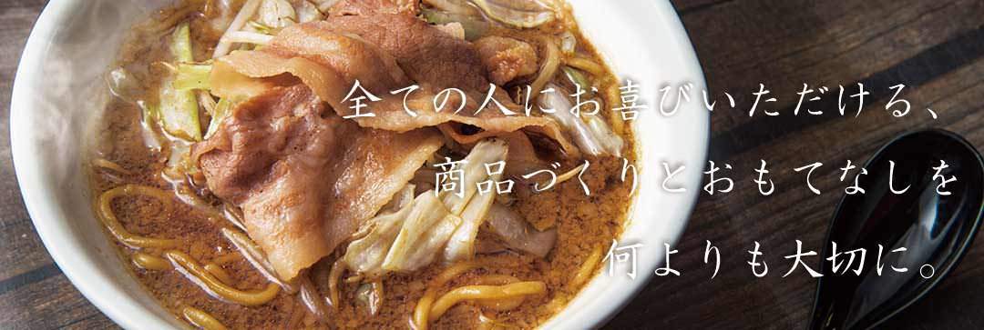 男のラーメン 麺屋わっしょい image