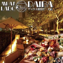 お台場 おしゃれな雰囲気のお店 3 000円以内 おすすめ人気レストラン ぐるなび