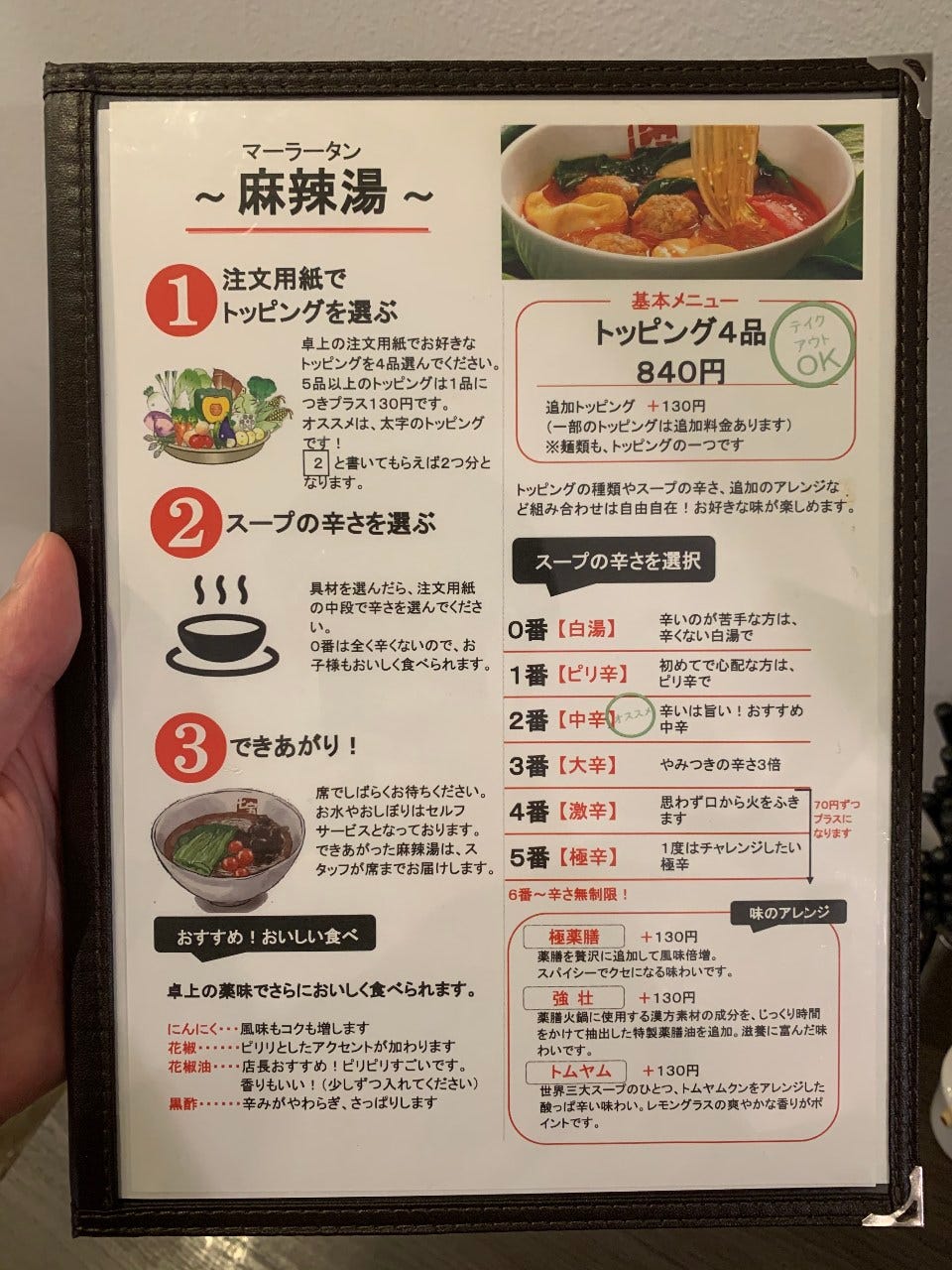 21年 最新グルメ 七宝麻辣湯 なんばパークス なんば 難波 レストラン カフェ 居酒屋のネット予約 大阪版 21年 最新グルメ 七宝麻辣湯 なんばパークス なんば 難波 レストラン カフェ 居酒屋のネット予約 大阪版