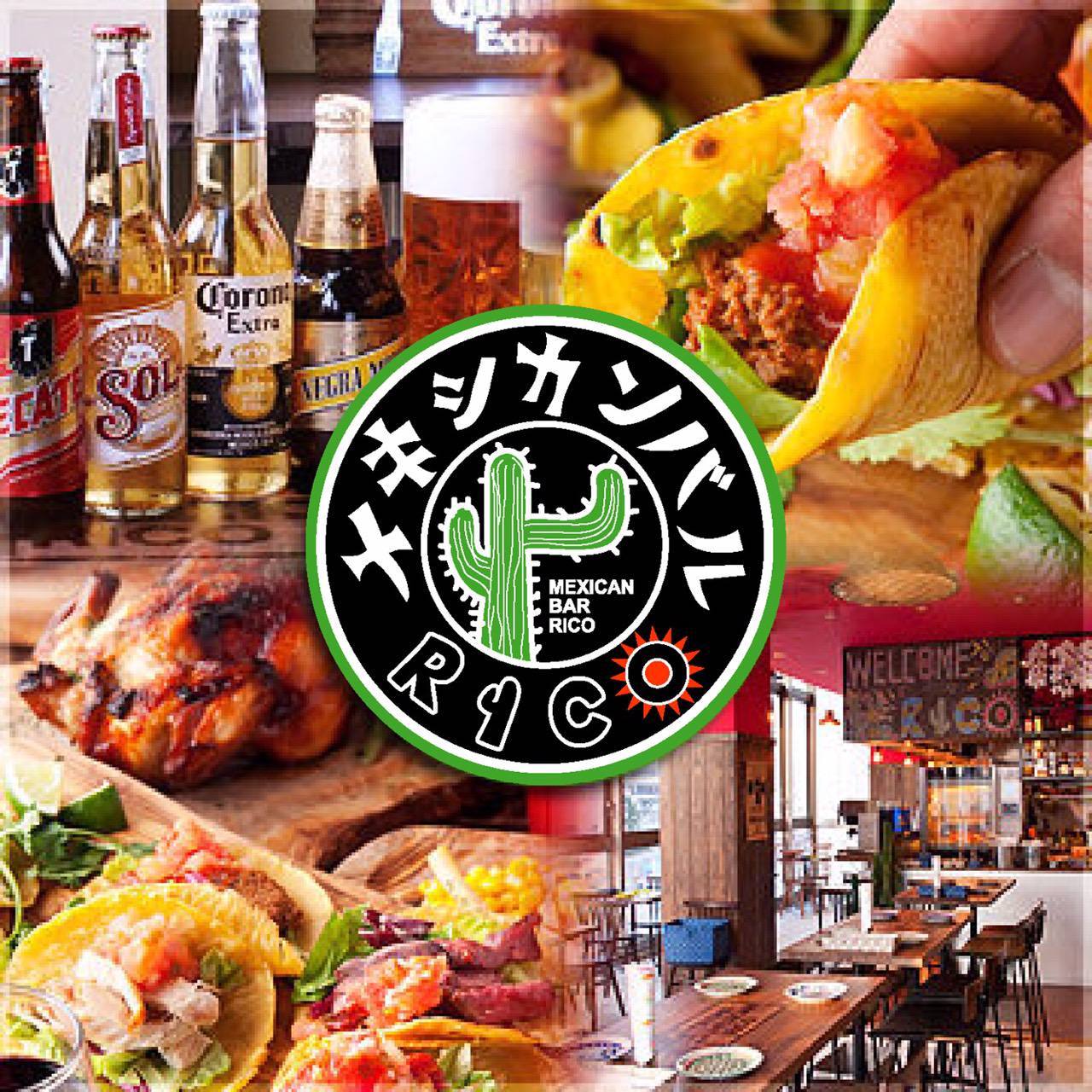 メキシカンバル Rico 船橋 西船橋 居酒屋 ぐるなび メキシカンバル Rico 船橋 西船橋 居酒屋 ぐるなび