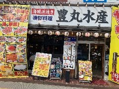 産直牡蠣・浜焼きセンター 和光市駅前店