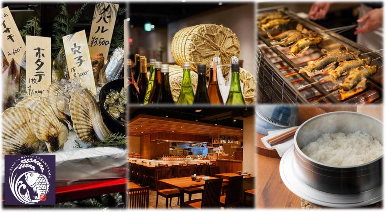 米と魚 さかなさま（茅場町/居酒屋） - 楽天ぐるなび