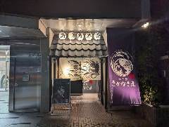 米と魚 さかなさま 