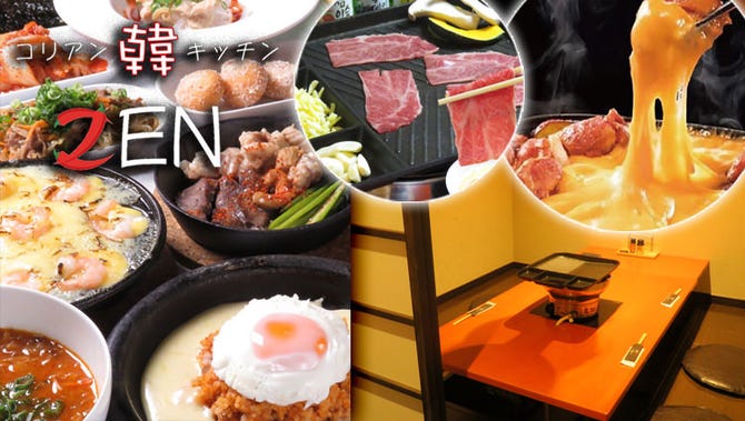 韓国料理 食べ放題専門店 コリアン韓キッチンzen 道頓堀店 なんば 難波 韓国料理 ぐるなび