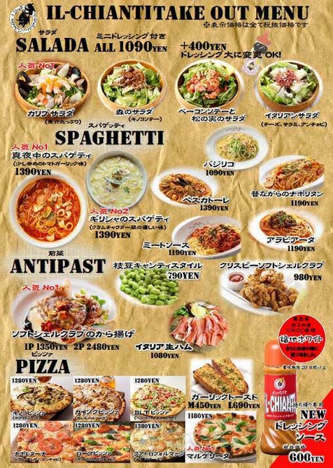 キャンティ デュエ 秋葉原 イタリアン イタリア料理 ぐるなび