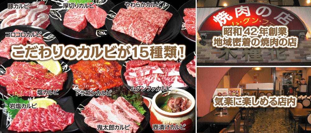 ムグンファ