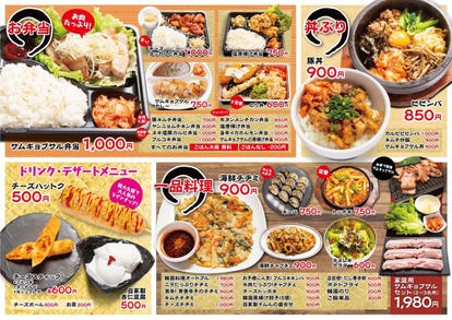 テイクアウト可 神奈川県 韓国料理おすすめ人気レストラン ぐるなび テイクアウト可 神奈川県 韓国料理おすすめ人気レストラン ぐるなび