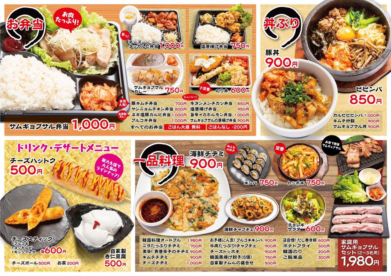 個室ダイニング 韓国料理 Kouya 倖屋 溝の口で話題の食べ放題
