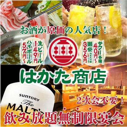 美味しいお店が見つかる 横須賀 居酒屋 個室 おすすめ人気レストラン ぐるなび