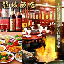 横浜中華街 ランチ 子連れ 赤ちゃんok ベビーカー入店ok おすすめ人気レストラン ぐるなび