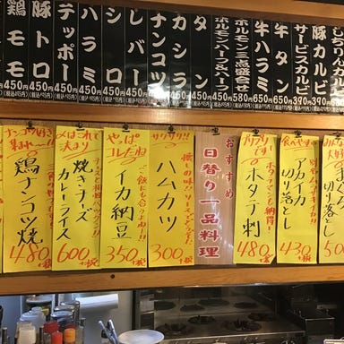 備長炭火ホルモン焼 しちりん 八千代中央店  こだわりの画像