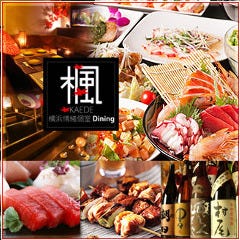 食べ放題飲み放題 焼き鳥と博多もつ鍋 個室居酒屋 楓 横浜駅前店