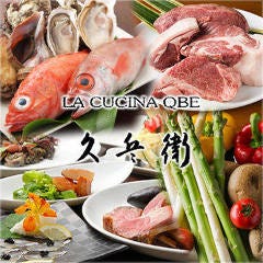 LA CUCINA QBE 久兵衛 銀座