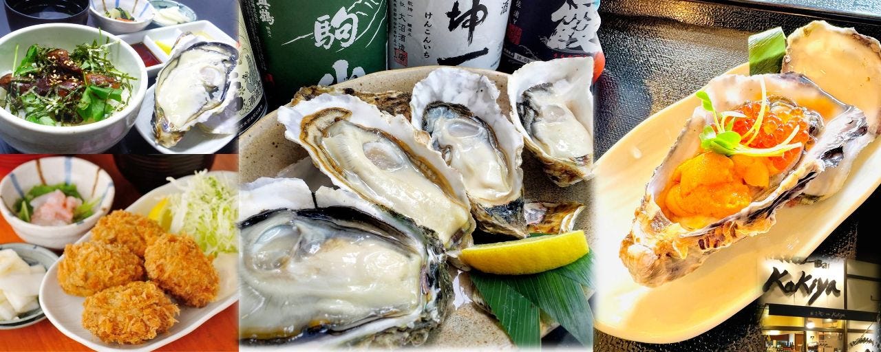 三陸オイスターと宮城の地酒 かきや no KAKIYA