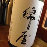 綿屋　特別純米酒