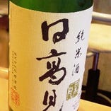 日高見　純米酒