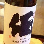 　本格焼酎