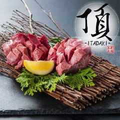 完全個室 和牛焼肉食べ放題 頂 ‐ITADAKI‐新橋本店 