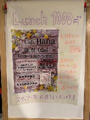 Cafe Hana ʐ^1