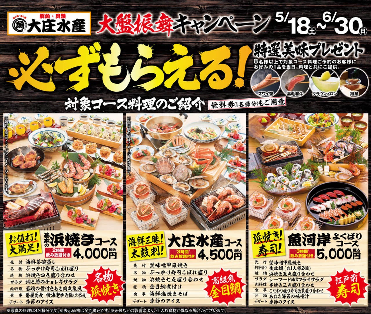 大庄 Japaneseclass Jp