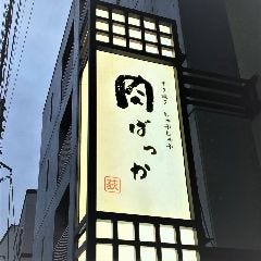肉ばっか