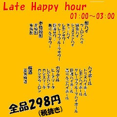 個室居酒屋 楽が気 新橋本店 メニュー 激安単品飲み放題 ぐるなび