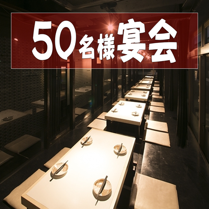 高槻 食べ放題3時間 個室居酒屋 源氣屋 高槻 居酒屋 ぐるなび