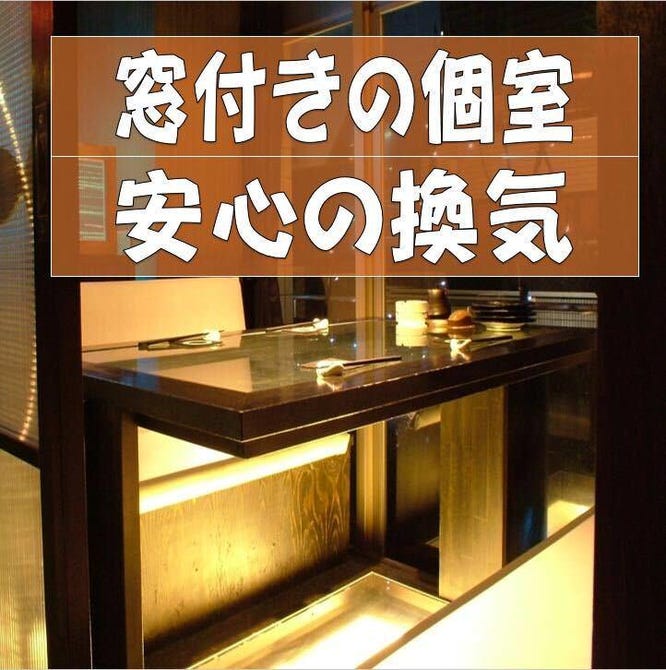 高槻 食べ放題3時間 個室居酒屋 源氣屋 高槻 居酒屋 ぐるなび