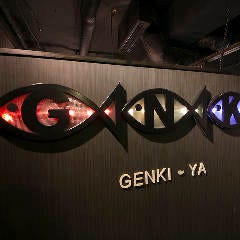 高槻×食べ放題3時間 個室居酒屋 源氣屋