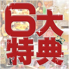 高槻 食べ放題3時間 個室居酒屋 源氣屋 高槻 居酒屋 ぐるなび
