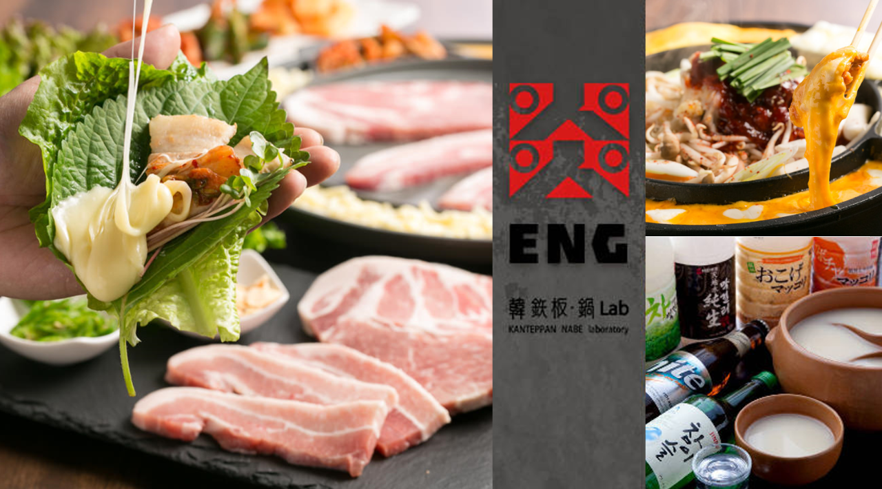 韩国料理炎eng 三宫生田新道店 三宫 烤肉 Gurunavi 日本美食餐厅指南 韩国料理炎eng 三宫生田新道店 三宫 烤肉 Gurunavi 日本美食餐厅指南