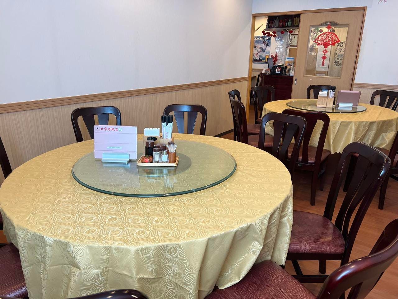 北京 老 飯店 みらい 平 店
