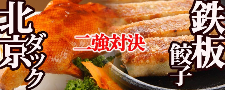 吉祥 CHINESE DINING 銀座インズ