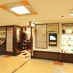 吉祥 CHINESE DINING 銀座インズ_ＪＲ 有楽町駅 徒歩2分