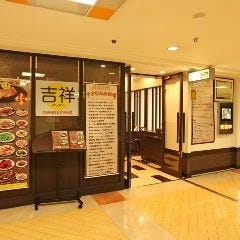 吉祥 CHINESE DINING 銀座インズ_大・小完全個室ございます。各種宴会にご利用下さい。