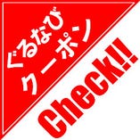 【特典1】コースの予約で『鉄鍋餃子』or『トウミョウ炒め』サービス！