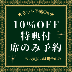 吉祥 CHINESE DINING 銀座インズ_【特典付き席のみ予約】注文は当日でOK！お会計より10％OFFの特典付き♪お得に本格中華を。※現金のみ