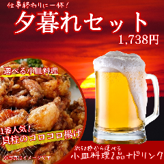 吉祥 CHINESE DINING 銀座インズ_◆吉祥 夕暮セット 1,580円(税抜)｜選べる小皿料理2品にドリンクが付いたちょい飲みプラン
