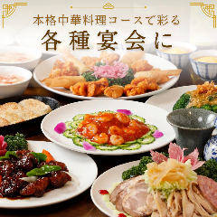 吉祥 CHINESE DINING 銀座インズ_＼個室&times;本格中華！ネット予約は当日11時まで受付しております／
