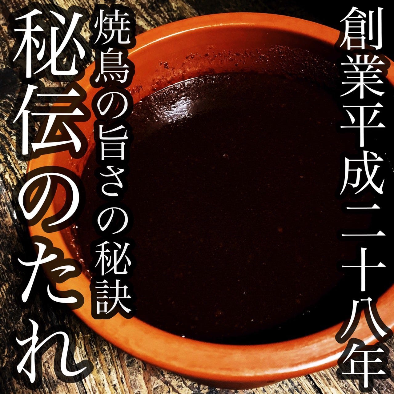 21年 最新グルメ 炭火焼鳥 大衆酒場 Otagira おたぎら Japan 鹿児島天文館店 鹿児島市 レストラン カフェ 居酒屋のネット予約 鹿児島版