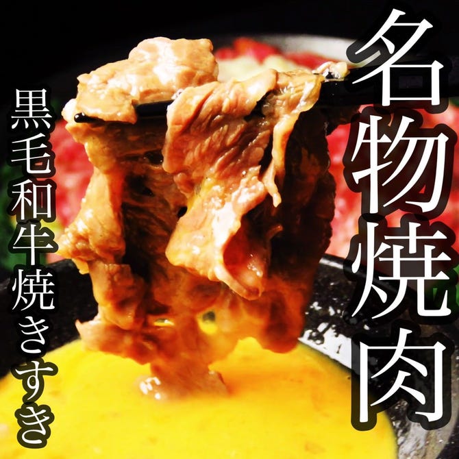 炭火焼鳥 大衆酒場 Otagira おたぎら Japan 鹿児島天文館店 鹿児島市 焼き鳥 ぐるなび